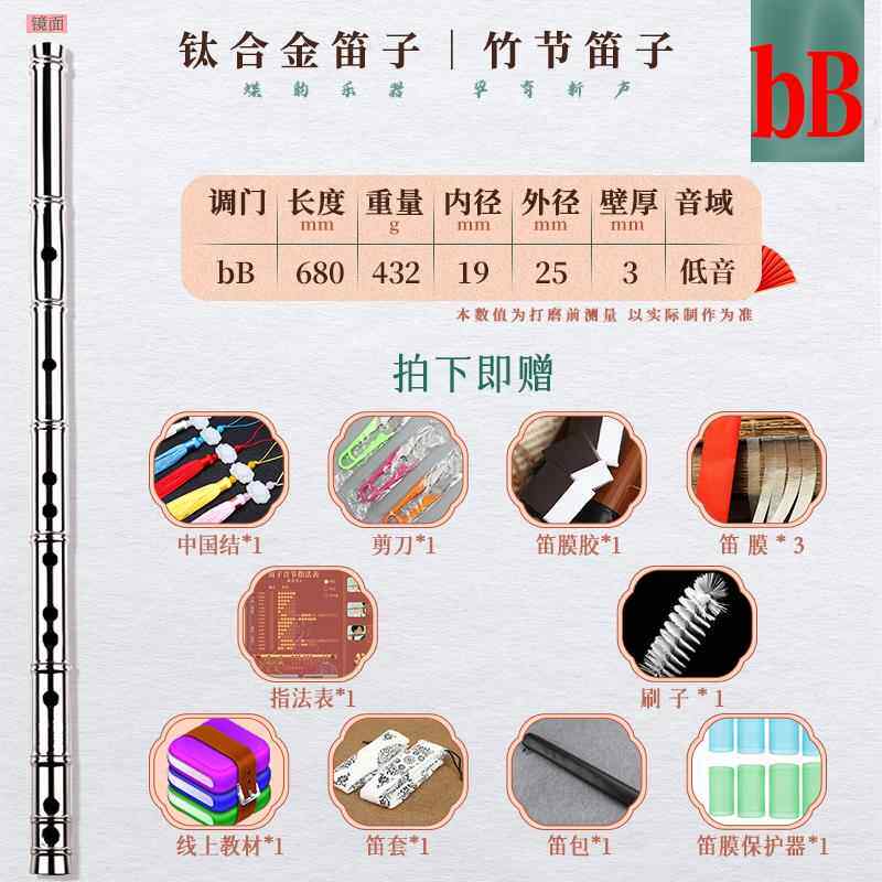 高档钛金笛加厚竹子节款专业演奏竹笛古风合高级纯钛金属乐横笛初