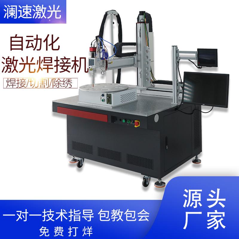 汽车零部件传感器排气管焊接机电子与半导体设备全自动激光精密