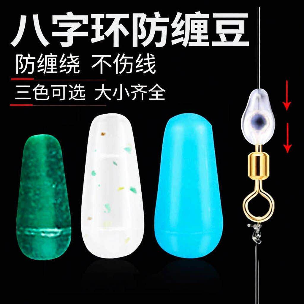 保护套八字硅胶钓鱼其他垂钓用品