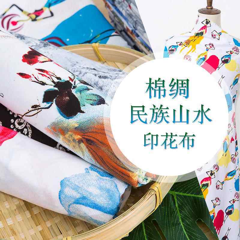 新款 人造棉棉绸布料 夏季绵绸印花面料 人造棉 厂家直供