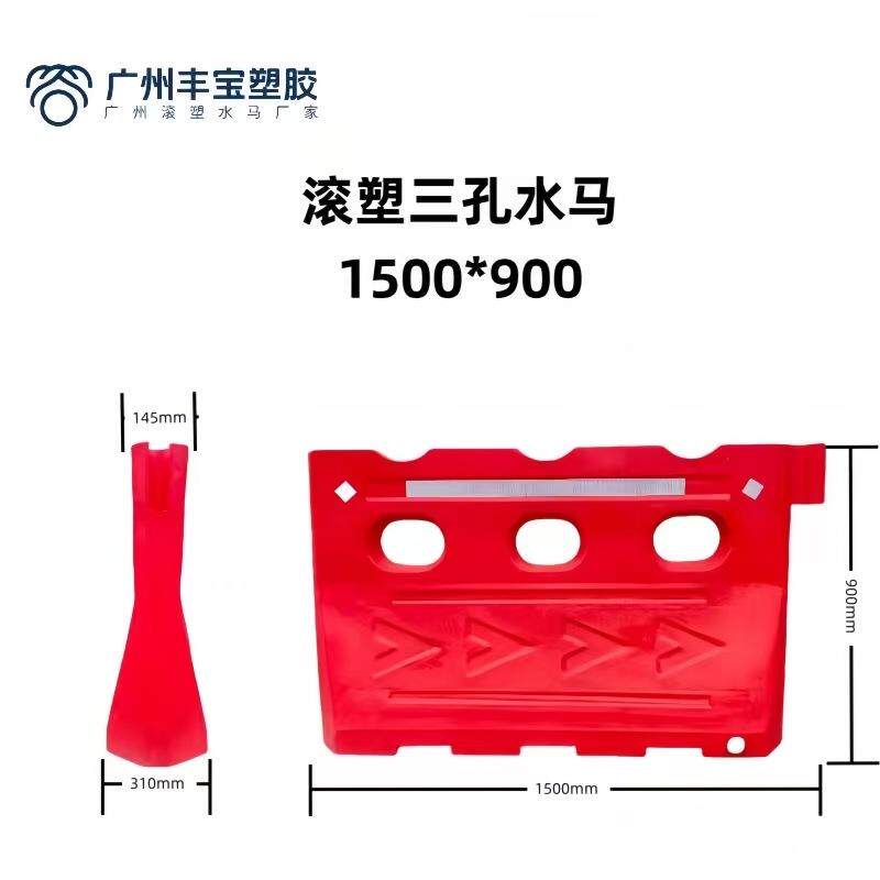 滚塑三孔水马1500*900塑料围挡全新料切墙型水马隔离路障警示柱