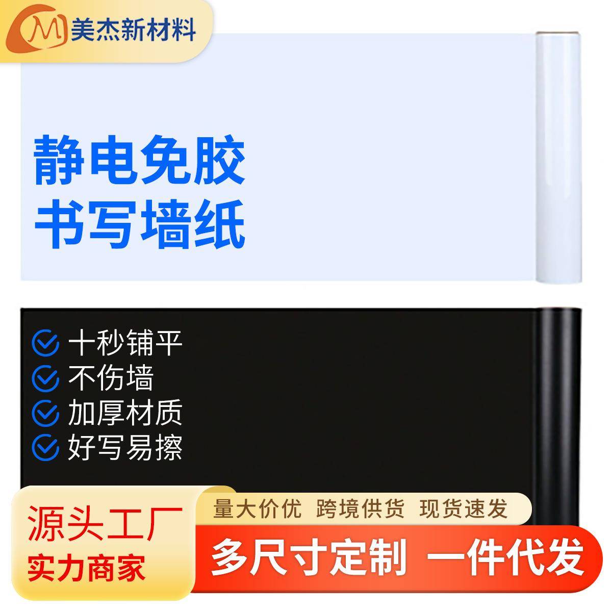 白板墙贴静电可移除不伤墙涂鸦画板软白板贴办公写字板免胶可擦写