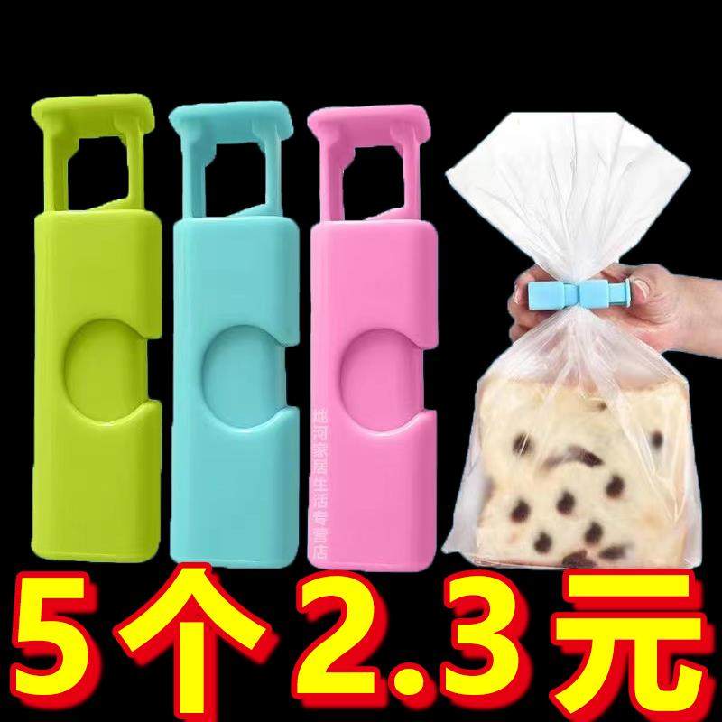 零食袋夹子面包袋夹防潮保鲜夹塑料袋弹簧封口夹奶粉袋按压密封夹,厨房/烹饪用具,封口夹,淘宝优惠券,粉丝福利购,淘宝优惠卷