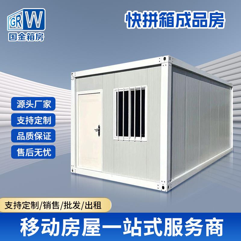 成都厂家快拼箱房屋集装箱房工地组装移动厂房活动房定制全屋拼接