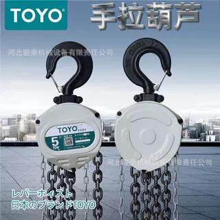 东洋TOYO三角形倒链起重手拉葫芦链条手拉葫芦CA款