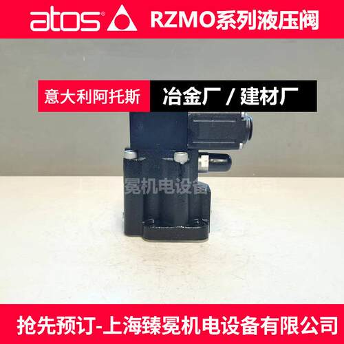 SDHE-06312 10S阿托斯ATOS 意大利产现货库存