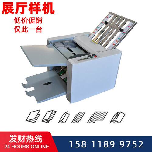桌面型台式传对折纸机A4自动说明书折页机小型展厅样品机器