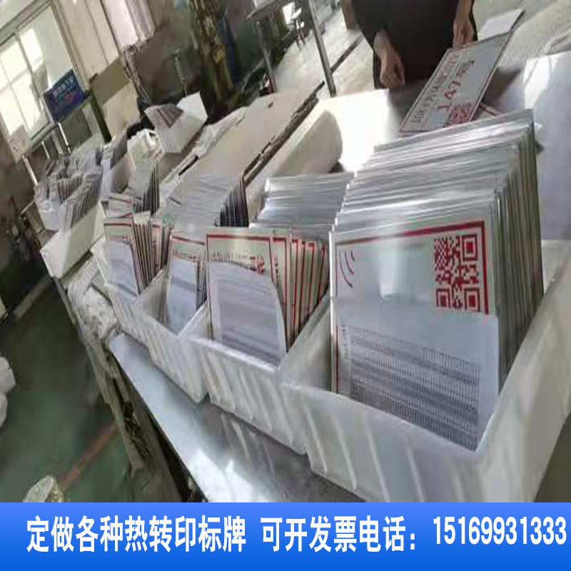 热转印标志牌转印标牌电力标牌UPVC标牌支架