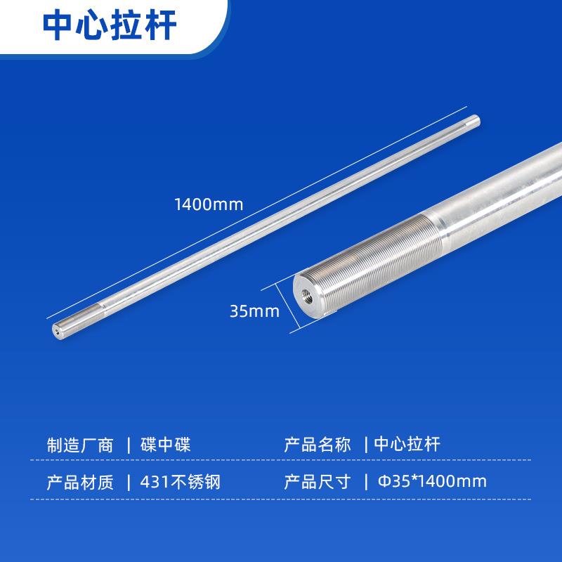 不锈钢中心拉杆污水处理膜柱DTRO组件反渗透压滤机垃圾渗滤液