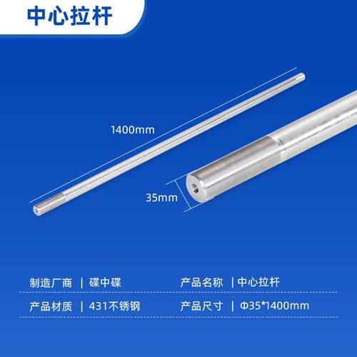 不锈钢中心拉杆污水处理膜柱DTRO组件反渗透压滤机垃圾渗滤液
