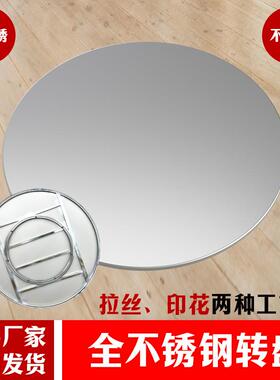 特厚全酒不锈钢圆单桌面台02面板流动席桌面酒饭店吃农家用大村圆