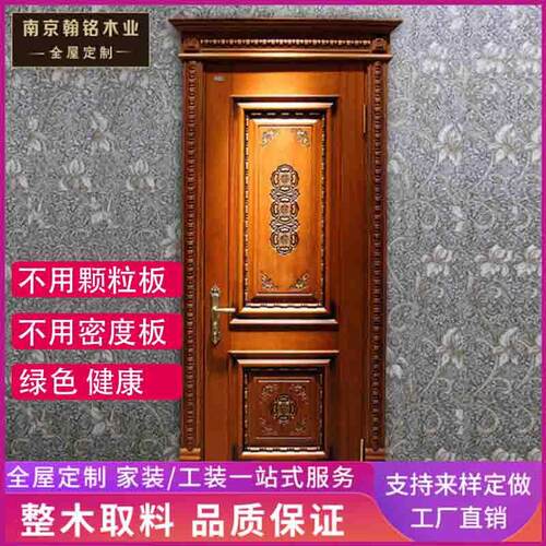 实木门定制工厂雕花胡桃木红橡木全原木门套装卧室客厅房间门