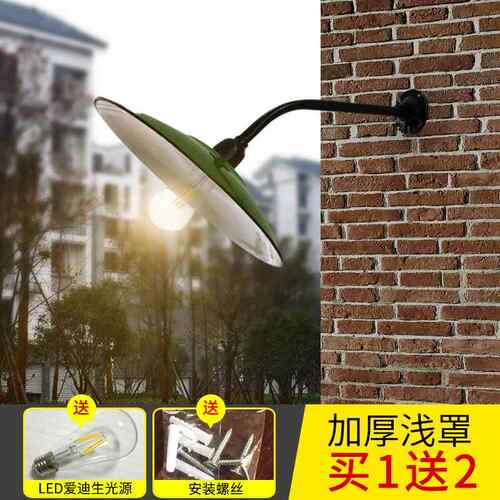 复古搪瓷防水壁灯老式灯罩马路灯老式路灯老式壁灯室外照明灯防水