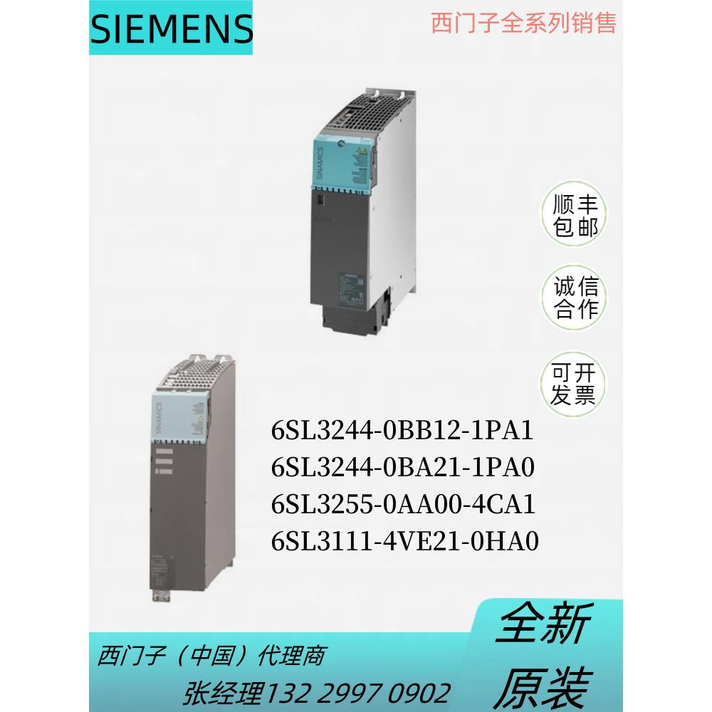 6SL244/255/111-0BB/BA/AA/4VE/12/21/00-1/4/0/PA/CA/HA/1/0议价