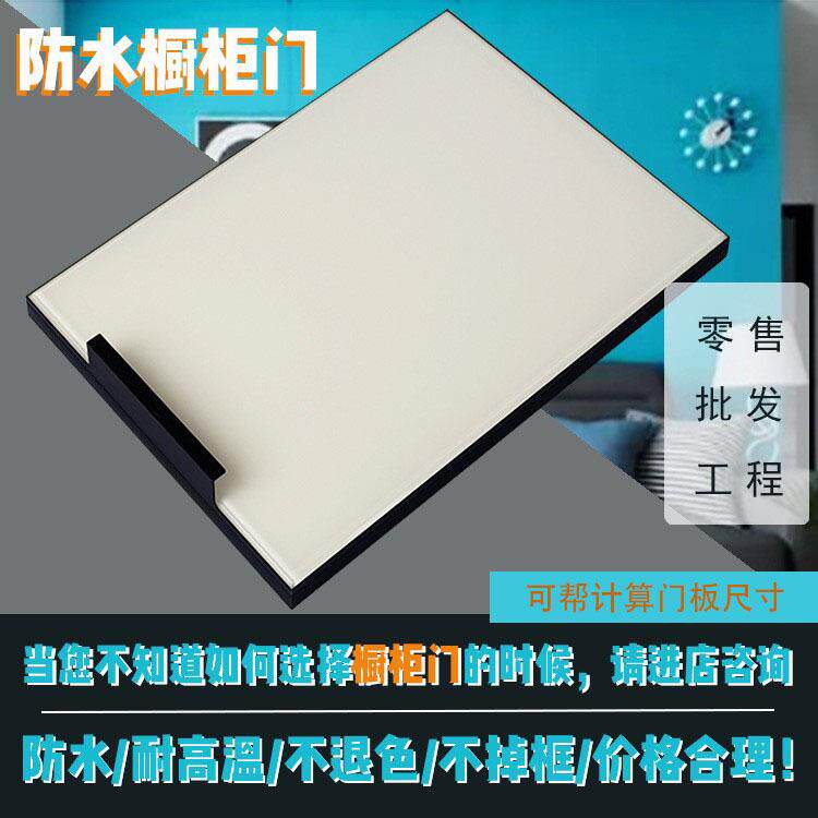 厨房门晶钢门橱柜门隐形边框彩晶烤漆防水钢化玻璃橱柜门定做