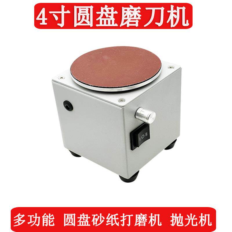 4寸圆盘磨刀机佛珠电动砂纸粘盘台磨机玉石打磨雕刻打孔抛光打磨
