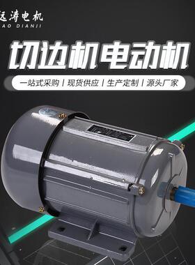 工厂0.55w功率YS7122三相异步电动机750w2极金属外壳切边机