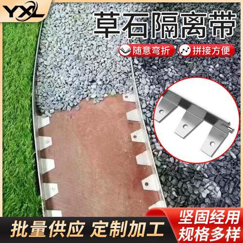 不锈钢隔离带草石隔离带挡土板304收边园林绿化不锈钢收边条厂家