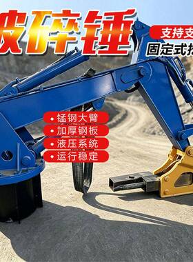 出口140型液压破碎炮锤挖掘机破碎锤矿山工程炮头移动破碎锤总成