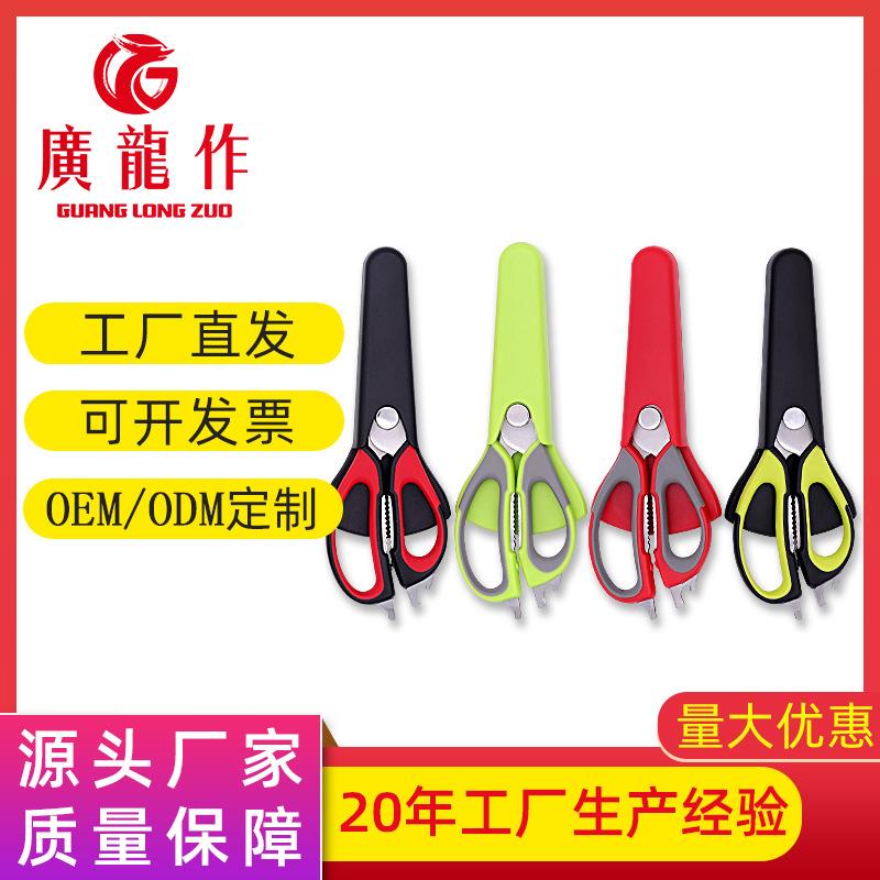 阳江不锈钢家用多用途厨房剪刀 可拆磁吸筒食物剪刀 冰箱厨房剪刀