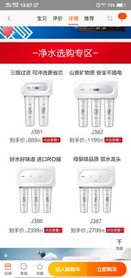 老板PRO075-J387净水器怎么样，大家说说看值得买吗