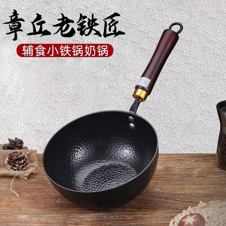 章丘铁锅炒菜家用多功能一人食小锅锤纹雪平锅婴儿宝宝辅食小奶锅