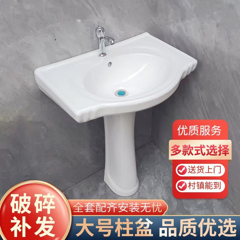 立柱盆陶瓷洗脸盆家用洗手盆大坪数小户型化妆室立式阳台洗脸盆