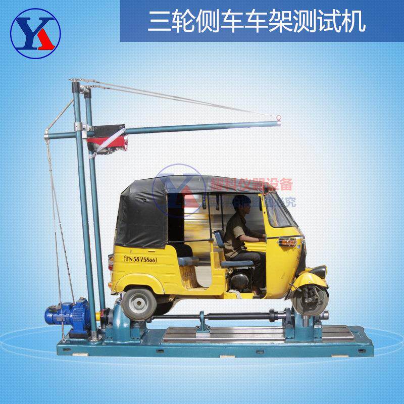 热销 摩托车车架减震器耐久试验机 电动三轮车振动疲劳测试机