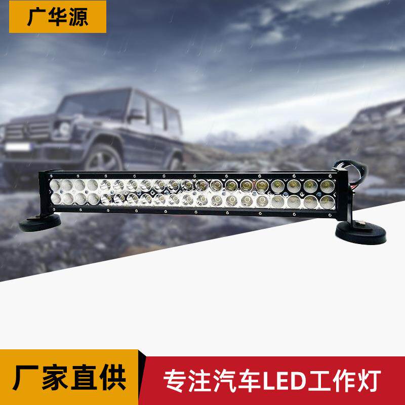 120W长条灯越野车改装顶灯汽车LED大灯照明检修工作灯