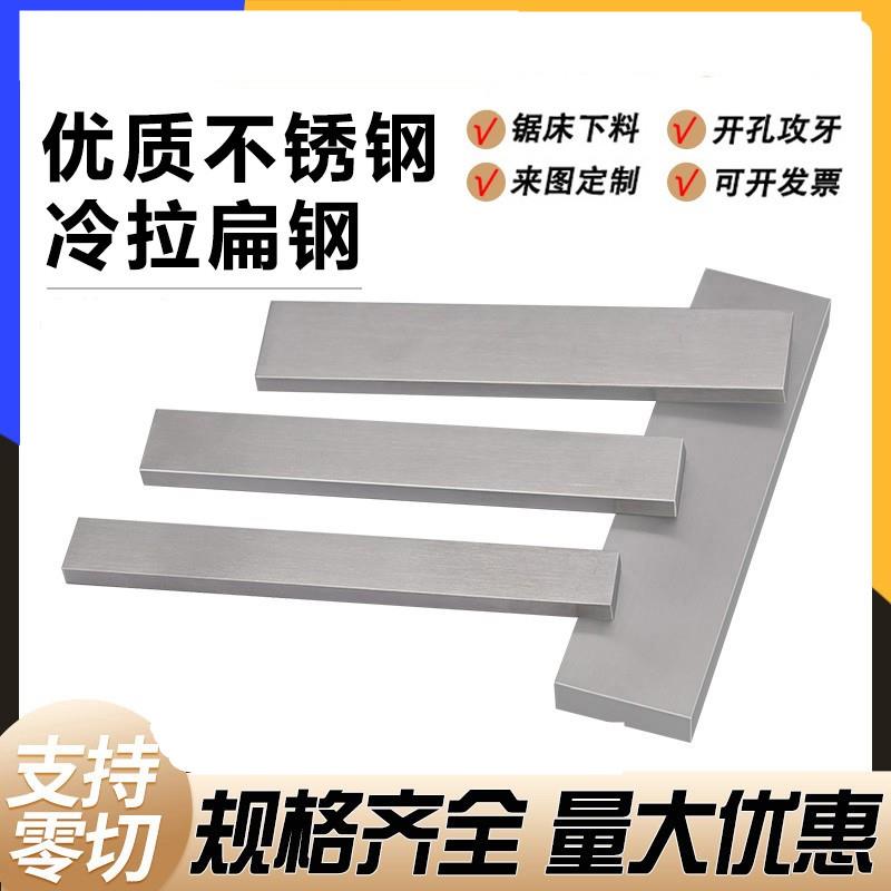 201/304/316L不锈钢扁钢条冷拉实心方钢快拉丝板直条型材工厂直销