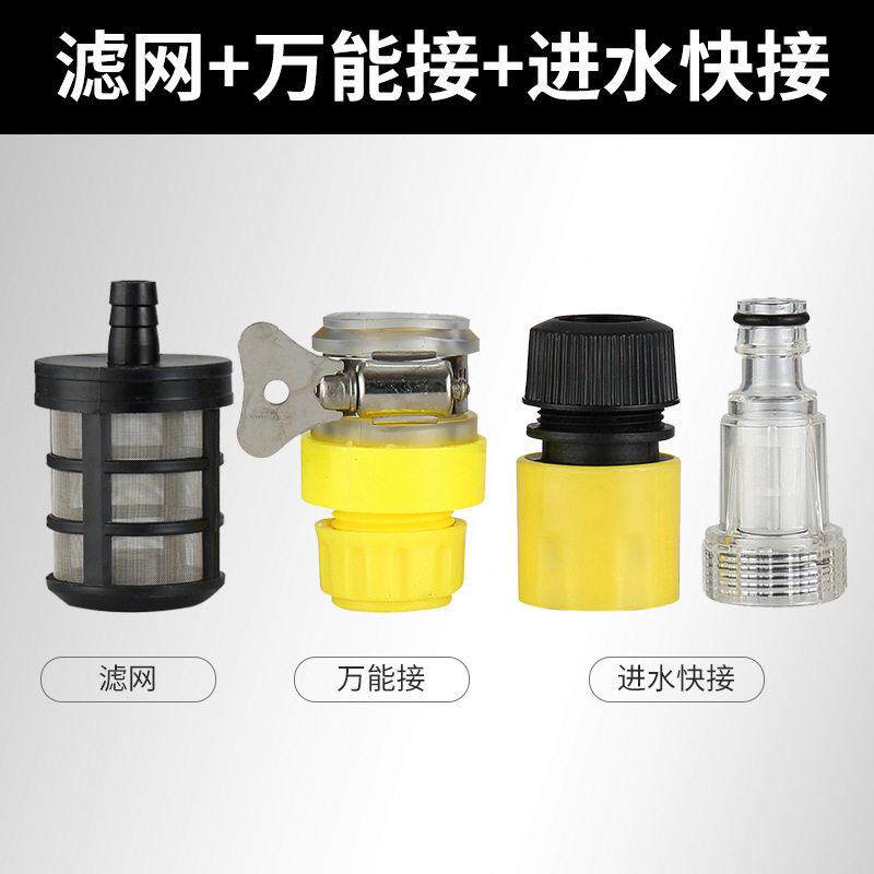 阿纳缇洗车机清洗机配件万能接水龙头接过滤网奶嘴快接活接