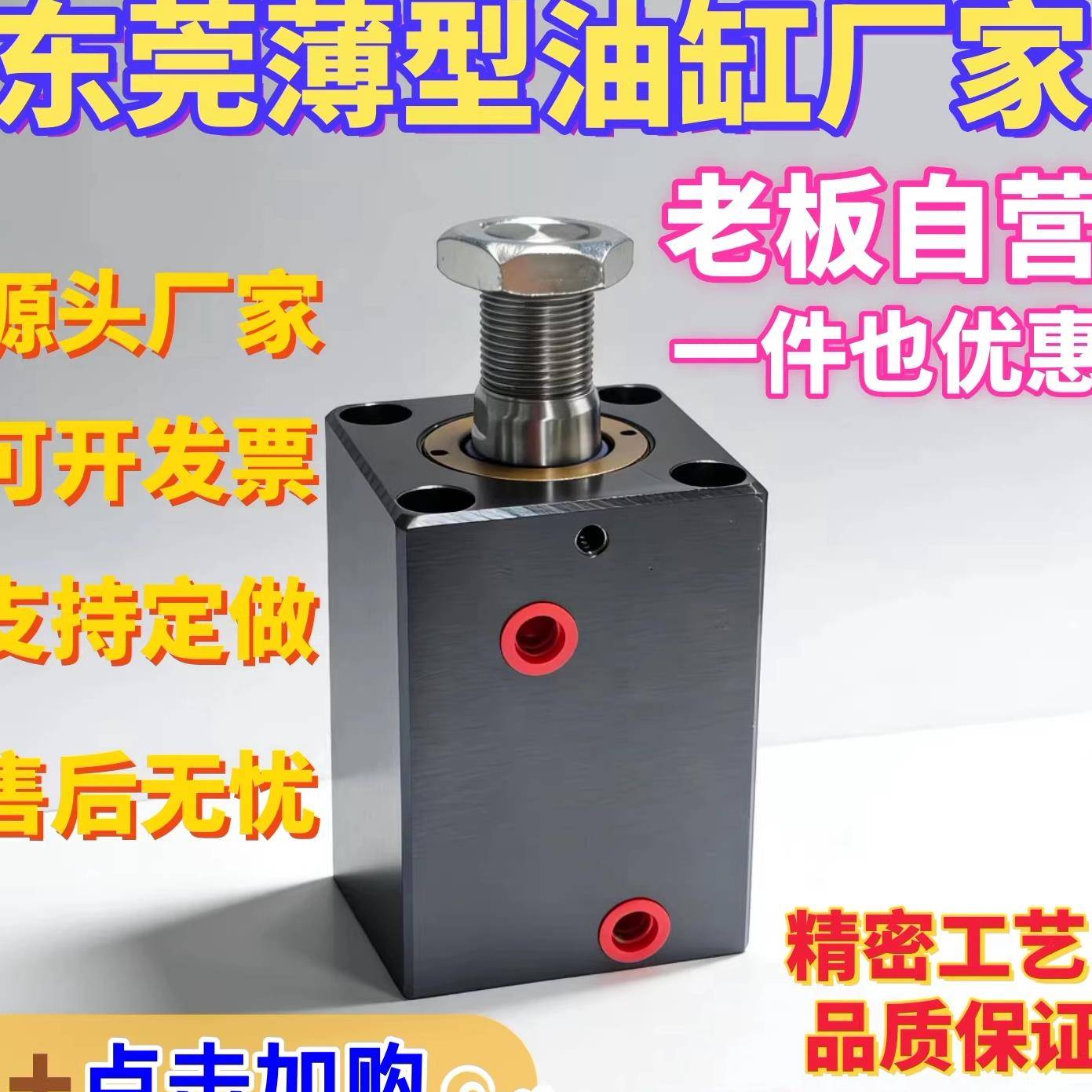 液压油缸 薄型模具油缸 JOB CX SD 立式外牙方形油缸 可按图定做