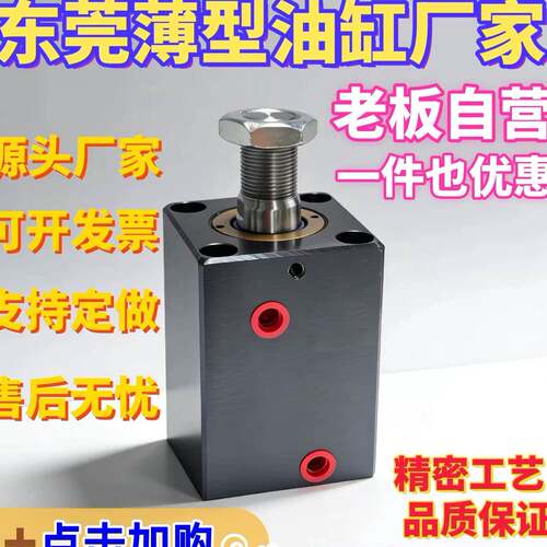 液压油缸 薄型模具油缸 JOB CX SD 立式外牙方形油缸 可按图定做