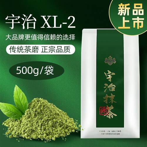 新品宇治抹茶粉XL-2调味抹茶含糖包邮奶茶冲泡饮料专用奶茶原料50