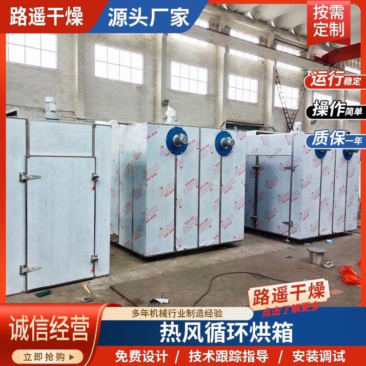 多种规格食品制药烘干设备五金电子件烘箱不锈钢热风循环烘箱