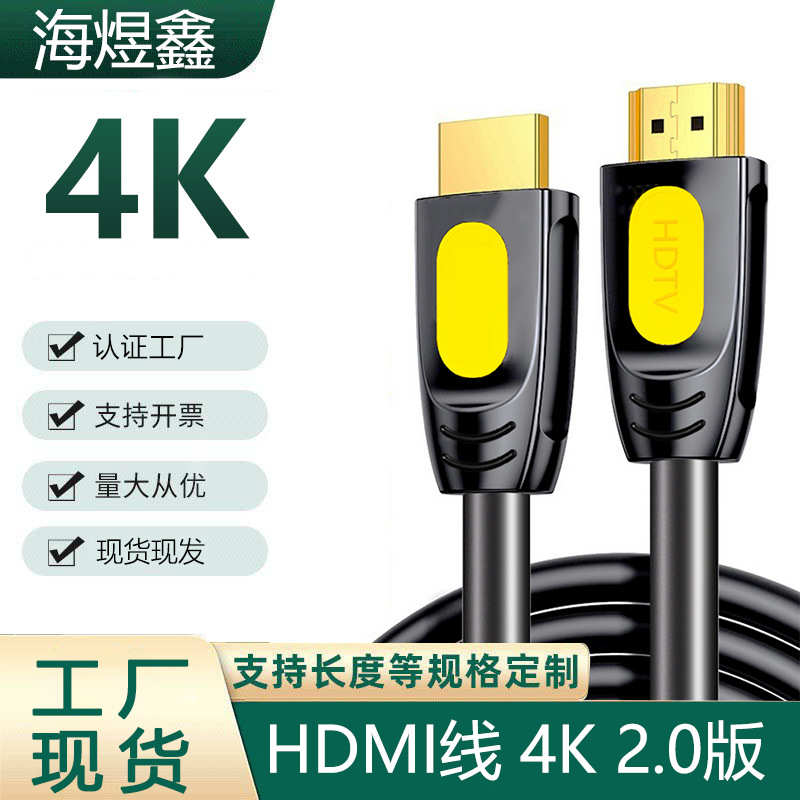 线4khdmi显示器2线版数据线机顶盒屏.长高清视频电视0连接笔记本