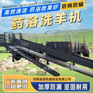 新一U型双仓洗羊机标准5.5m加长6.5m农场羊群浴清洗绿色设备