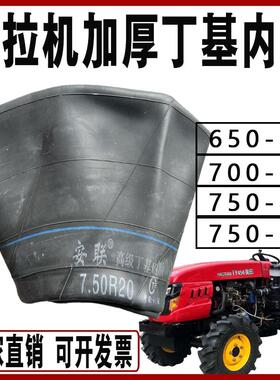 750-20内胎750-16内胎75016内胎农用拖拉机内胎四轮拖拉机内胎