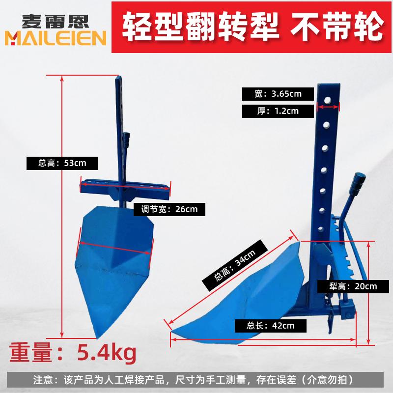 配件小型耕翻转开沟犁头节加厚农用微犁机器旋耕机开沟犁铧可调