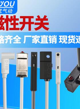 磁性开关CS1-J-F-U-G-S气缸磁性感应d-a93-z73-c73-m9b接近传感器