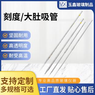 玻璃移液吸管1/2/5/10/15/20/25/50/100ml大肚吸管 环标刻度吸管