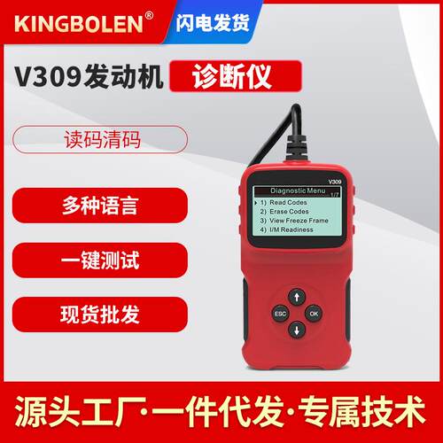 obd 汽车故障检测仪 elm327 obd2汽车诊断工具读码卡外贸