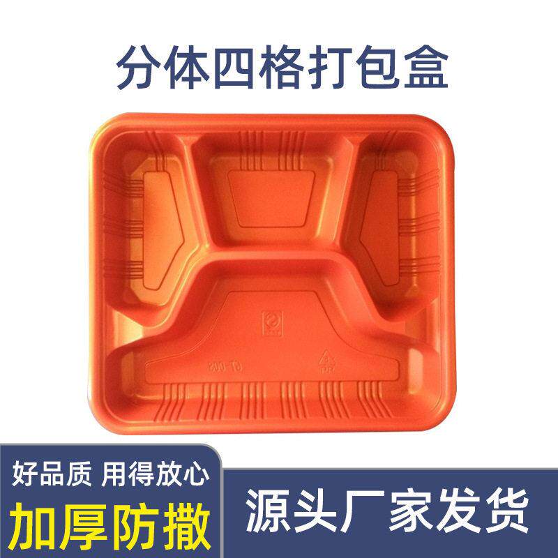 红黑 黄白一次性餐盒 一次性外卖盒 打包微波保鲜便当盒