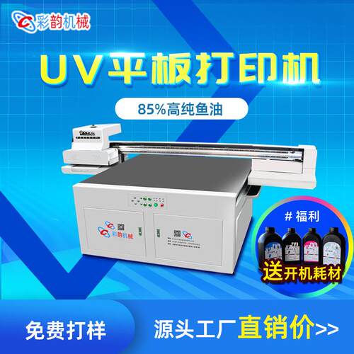 PVC平面打印机数码印刷机源头厂家平板打印机地垫logouv喷绘机