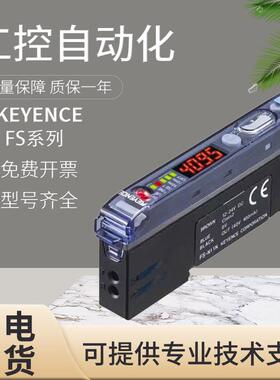 原装基恩士光纤放大器FS-N11N N13P N15CP N42P FS-N18N感测器