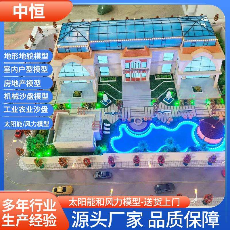 太阳能模型新能源光伏发电建筑沙盘场景加工风力展示拼装