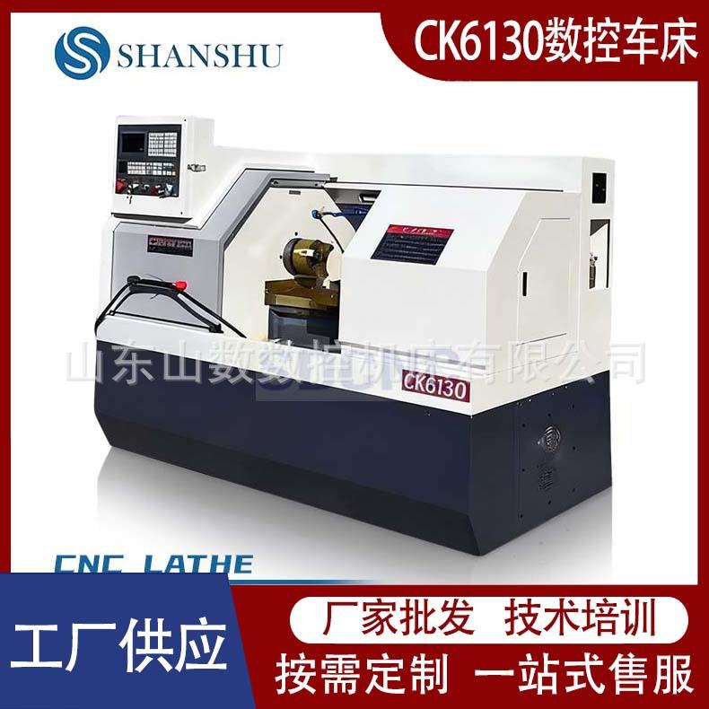 CK6130小型数控车床平床身金属切削精度高操作方便数控机床厂家