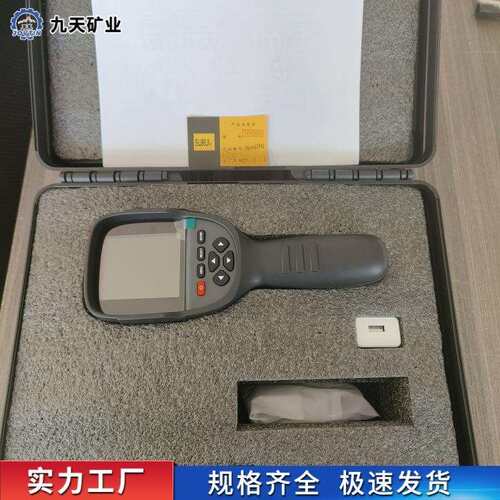 矿用本安型红外热成像仪YRH300有四种语言界面本安型红外热成像仪