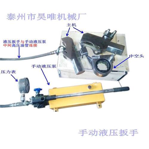 现货电动液压驱动扭矩扳手工具钢双油路按钮油泵控制电动液压扳手