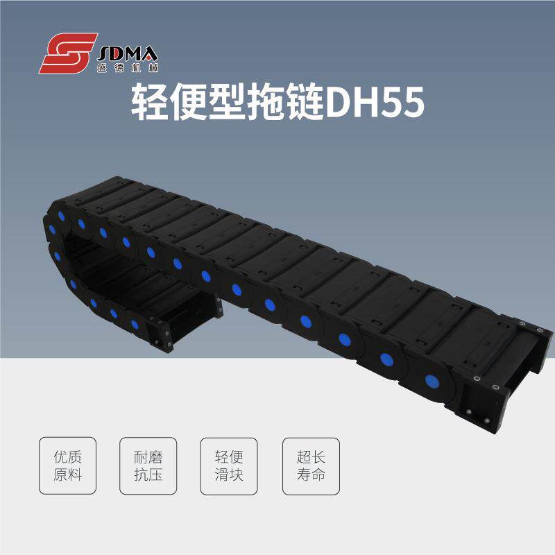 尼拖55链机床雕刻机配件龙料链尼龙坦克静音拖塑链工程拖尼龙拖链